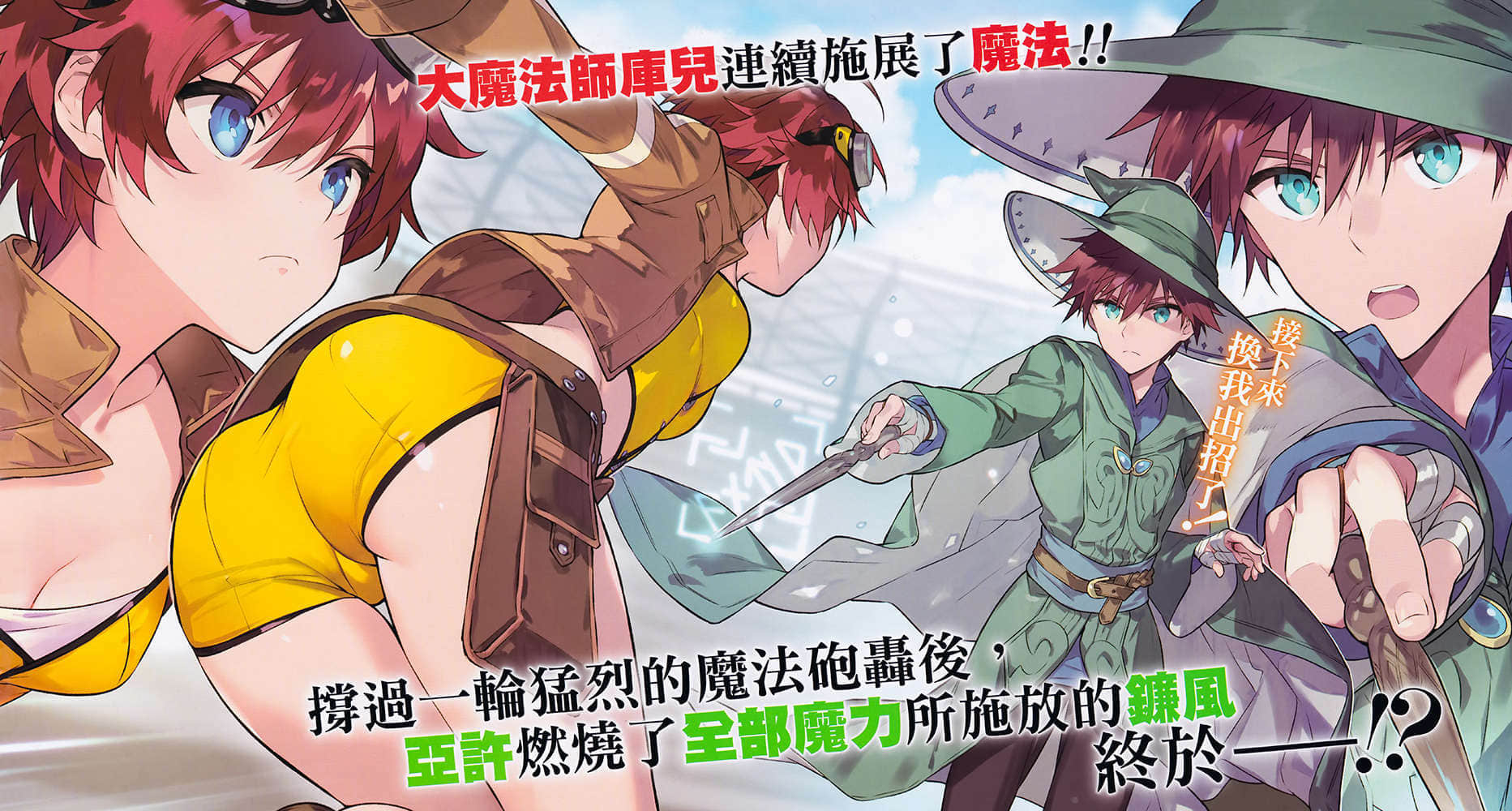 《努力过头的世界最强武斗家，在魔法世界轻松过生活》6 插图（4）