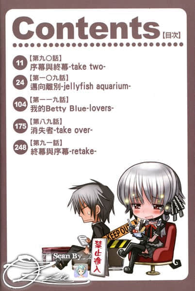 《九之契约书》1 Public Enemy Number91 插图（6）