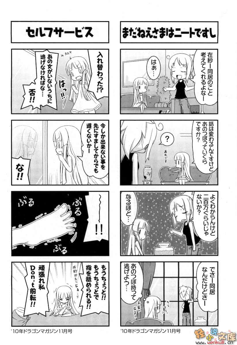 《苍穹女武神》6 插图（26）