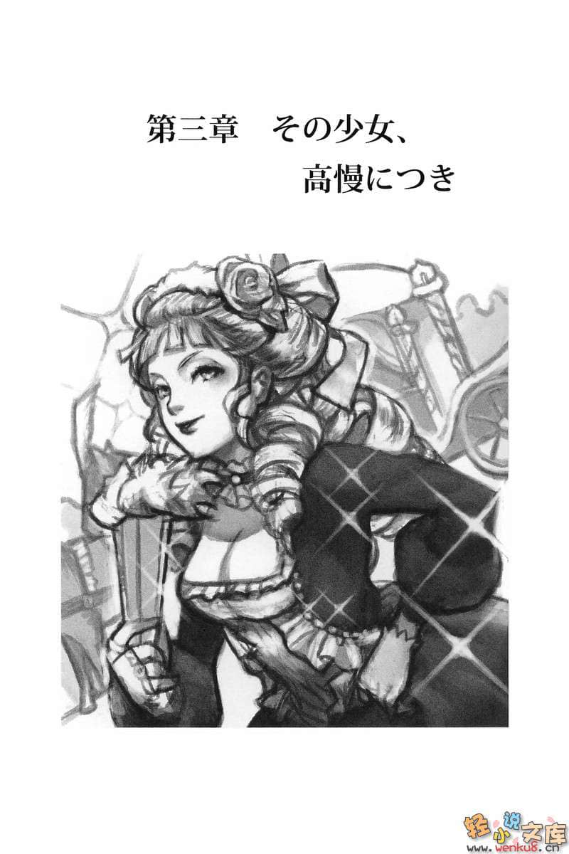 《雷恩》3 插图（5）