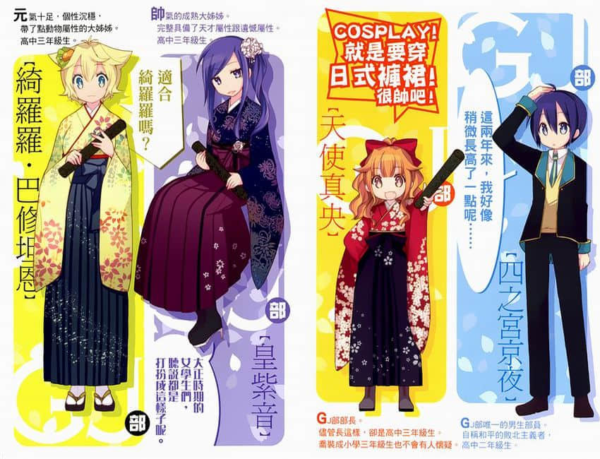《GJ部》9 插图（4）