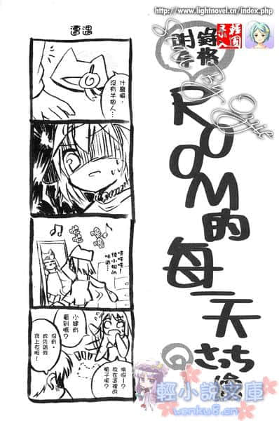 ROOM NO.1301小说插图（79）