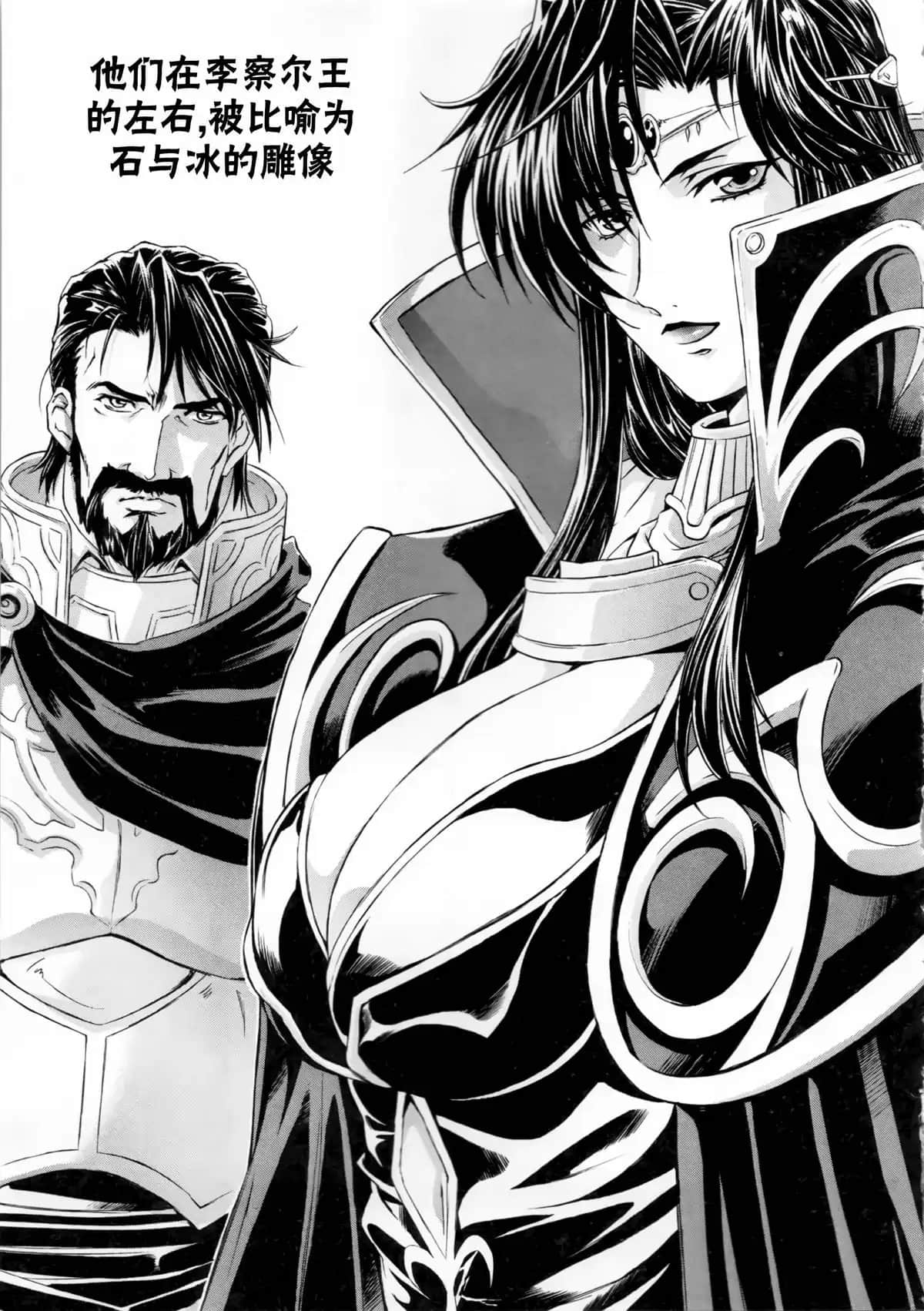 《魔法戰士李維 法蘭姆之劍》7 煙火之島的魔法戰士 第三章 魔狼之咆哮插圖（2）