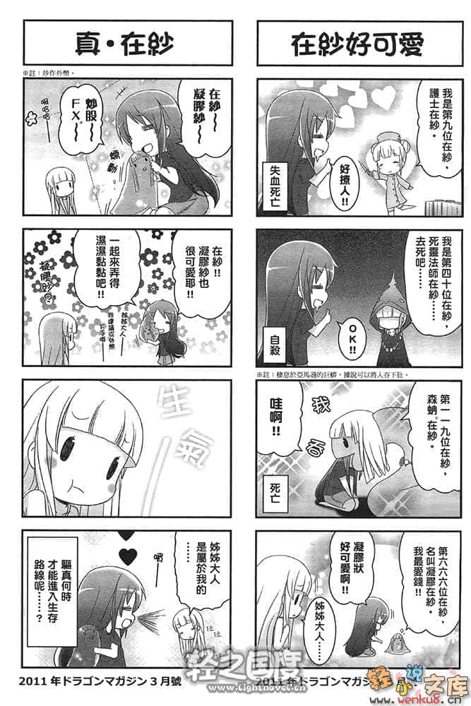 《苍穹女武神》7 插图（29）