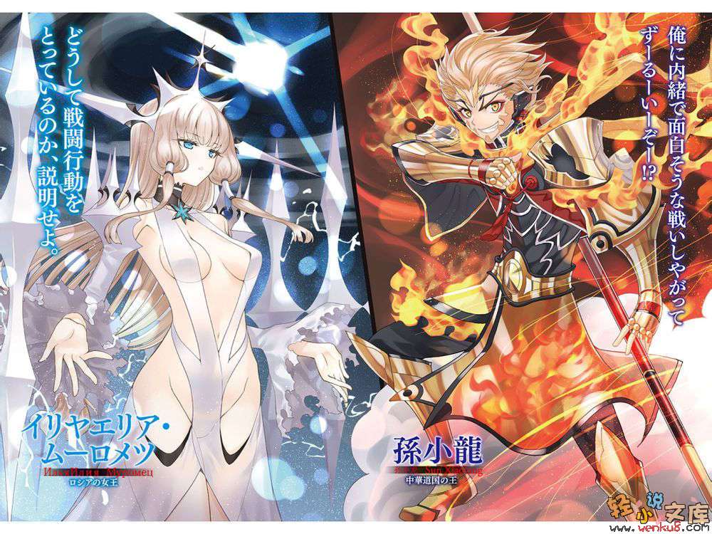 《魔技科的剑士与召唤魔王》7 插图（4）