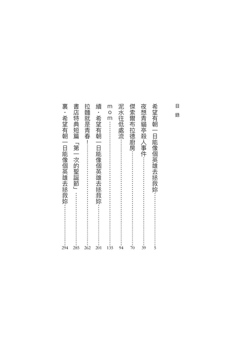 《女高中生小春在异世界成为娼妓 summer》全一册 作品相关插图（3）