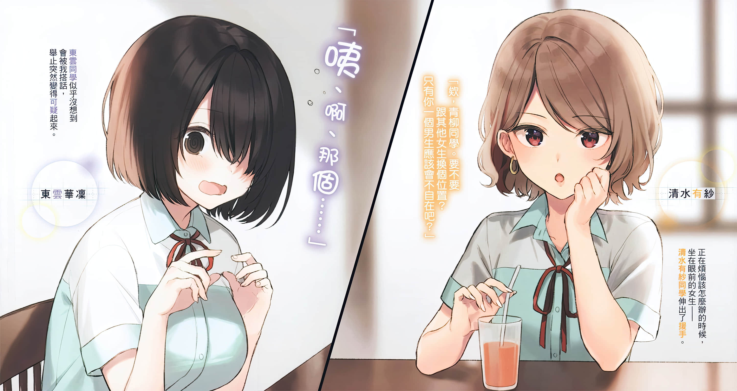 关于我帮助迷路小女孩后，隔壁的美少女留学生开始来家里玩这件事小说插图（26）
