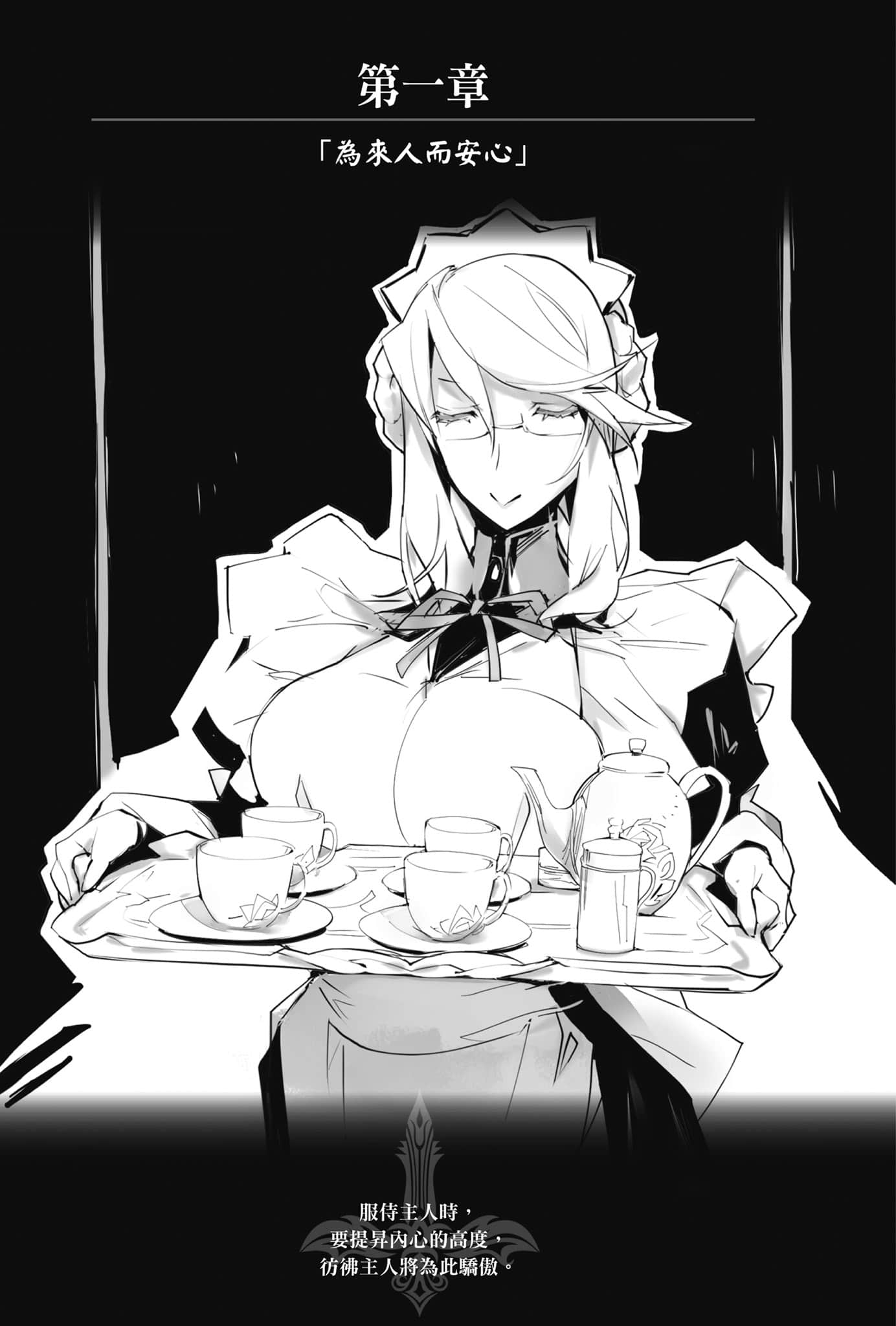 《OBSTACLE Series 激战的魔女之夜》3 插图（8）