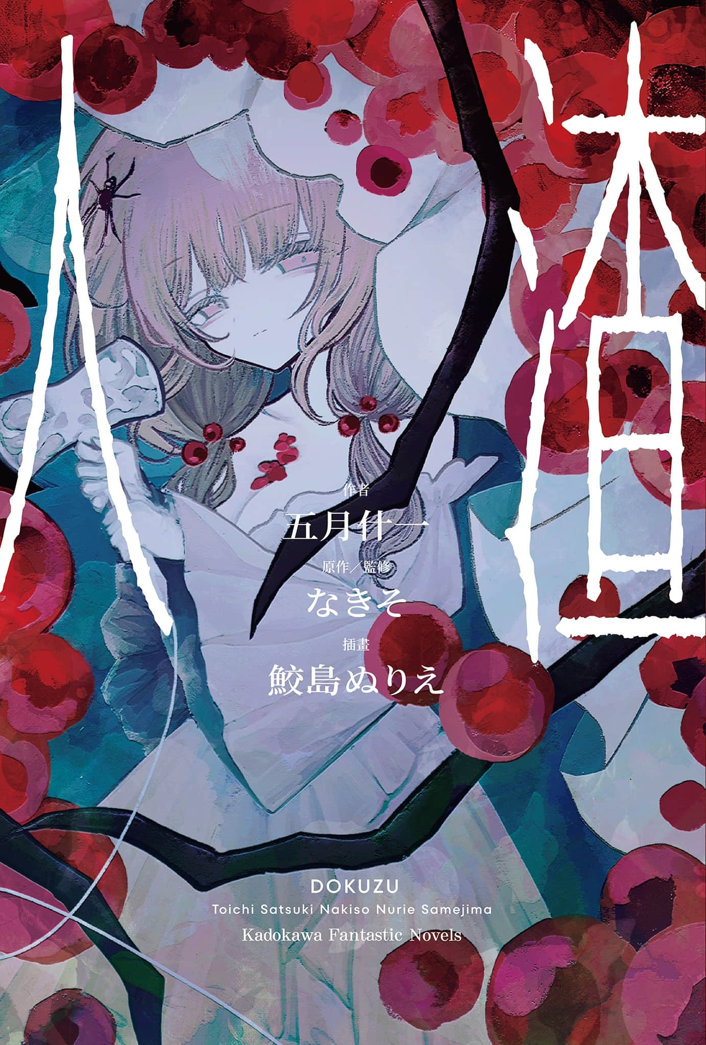 《人渣》1 插图（1）