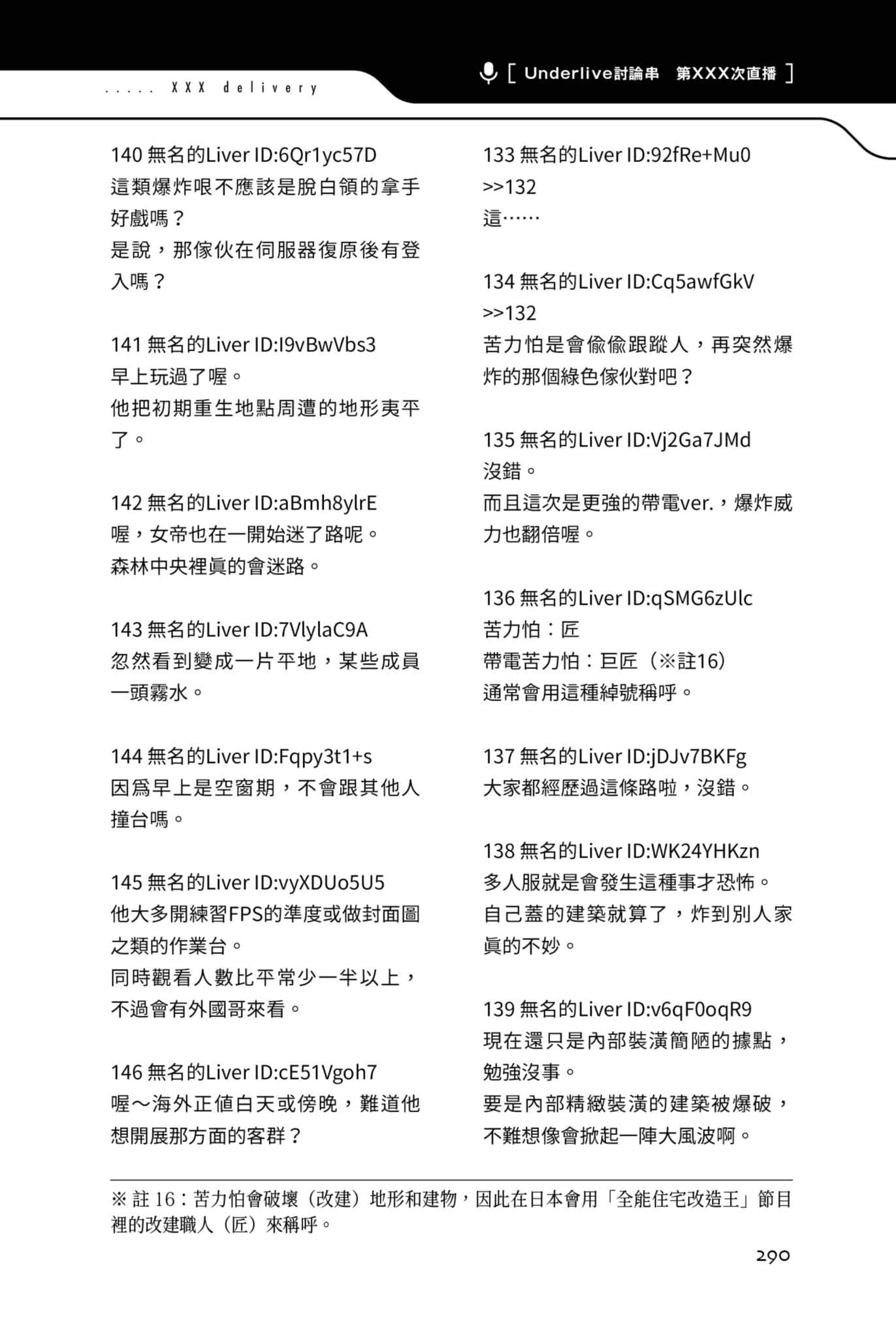 快30歲才轉職成爲VTuber的故事。小說插圖（223）