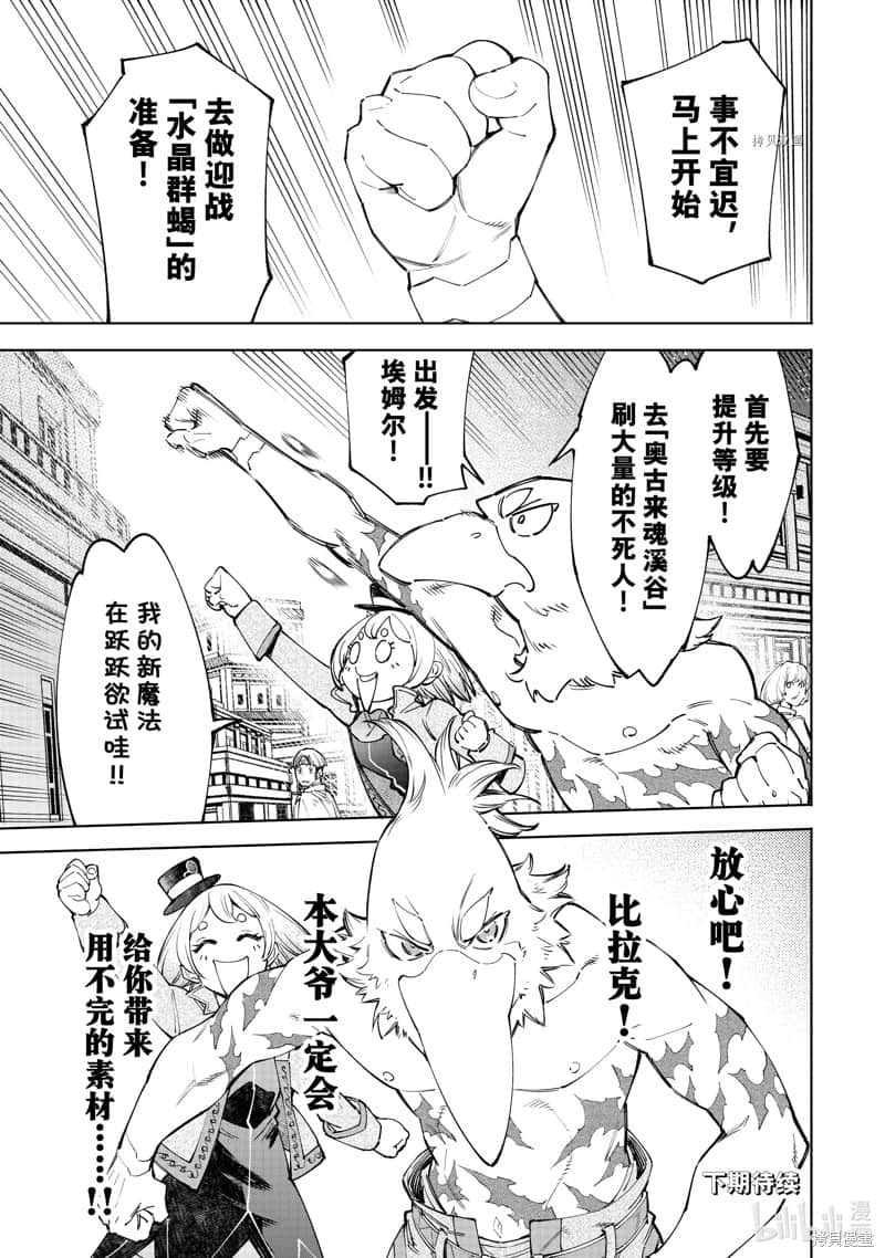 香格里拉邊境（漫畫）小說插圖（1240）