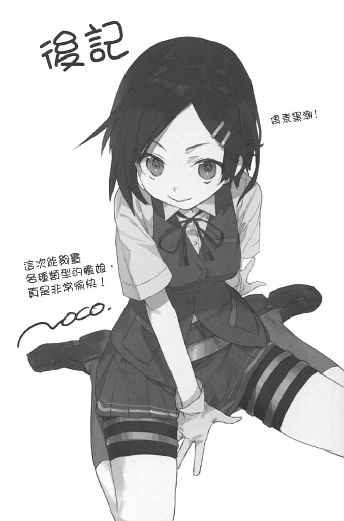 舰队Collection 阳炎，起锚！小说插图（47）
