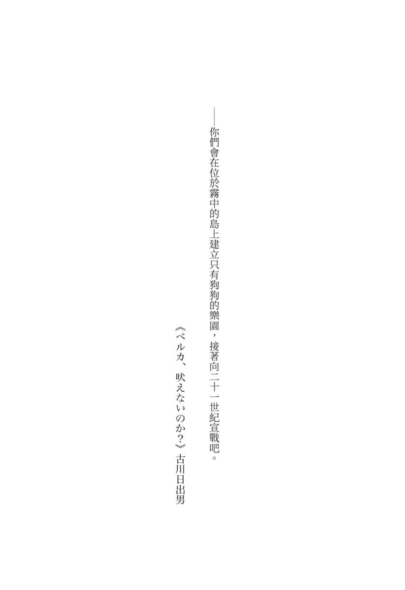 《樂園NOISE》4 插圖（6）