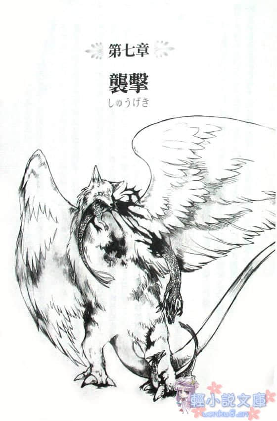《兽之奏者》2 王兽篇 插图（6）