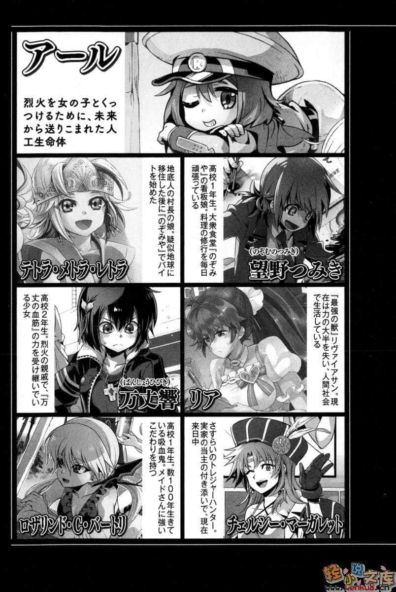 我拯救太多女主角引发了世界末日！？小说插图（135）