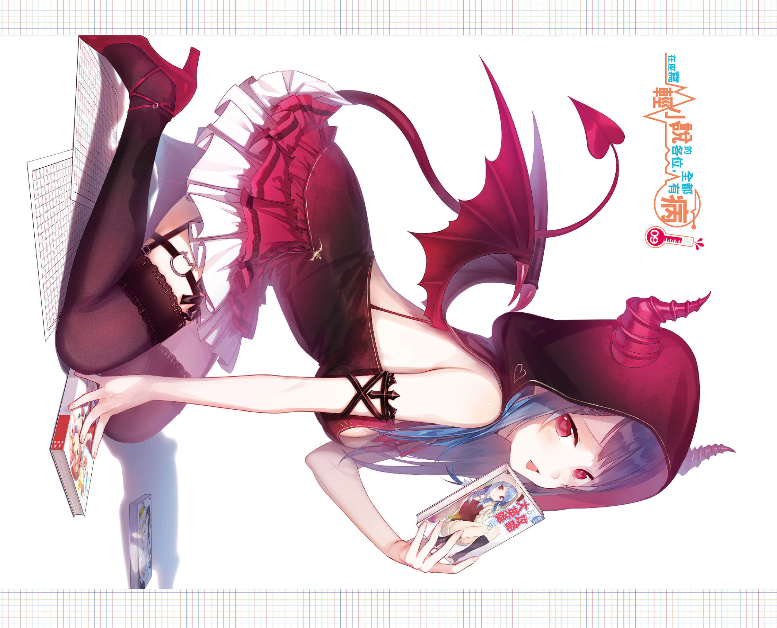 《在座写轻小说的各位，全都有病》9 插图（2）