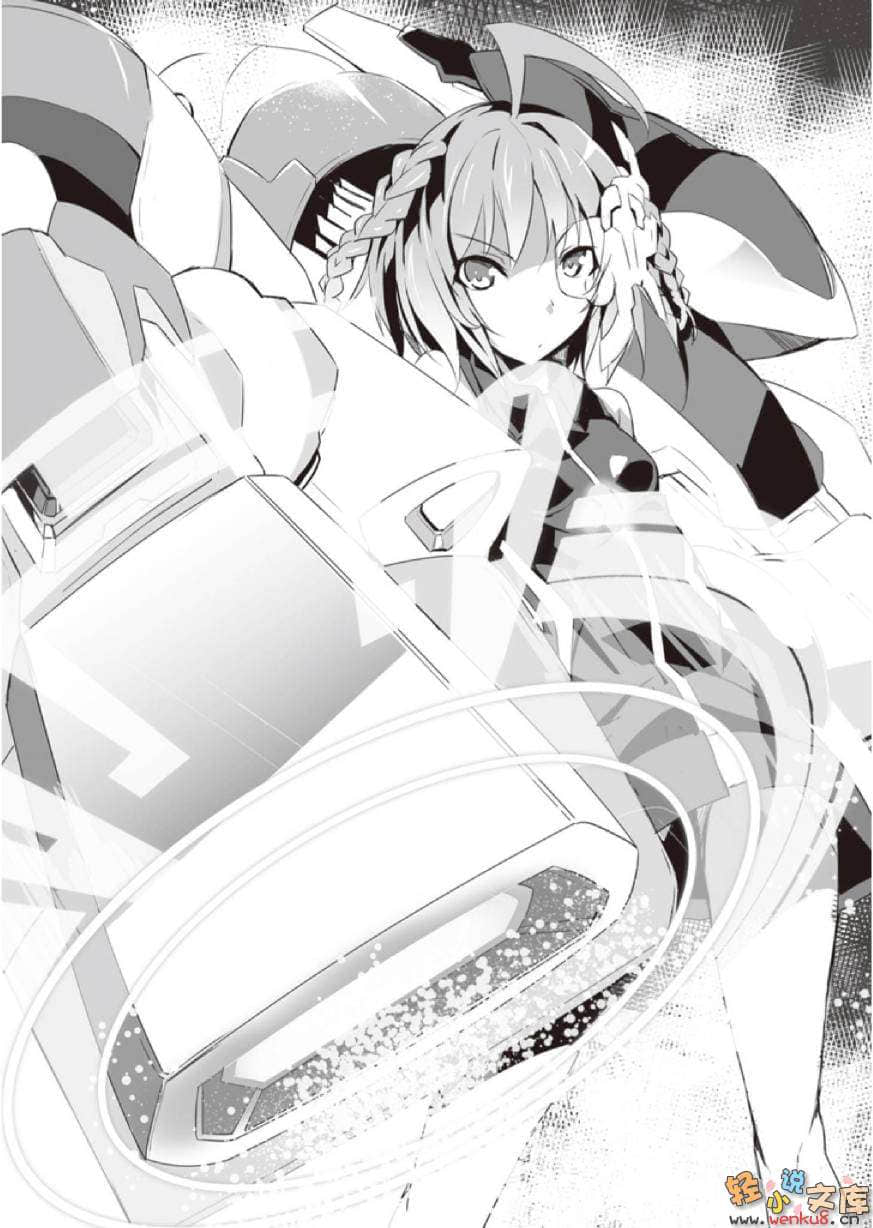 《学战都市Asterisk》4 追忆斗破 插图（16）