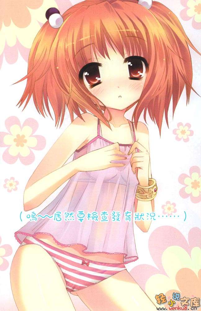 额头轻触小说插图（19）