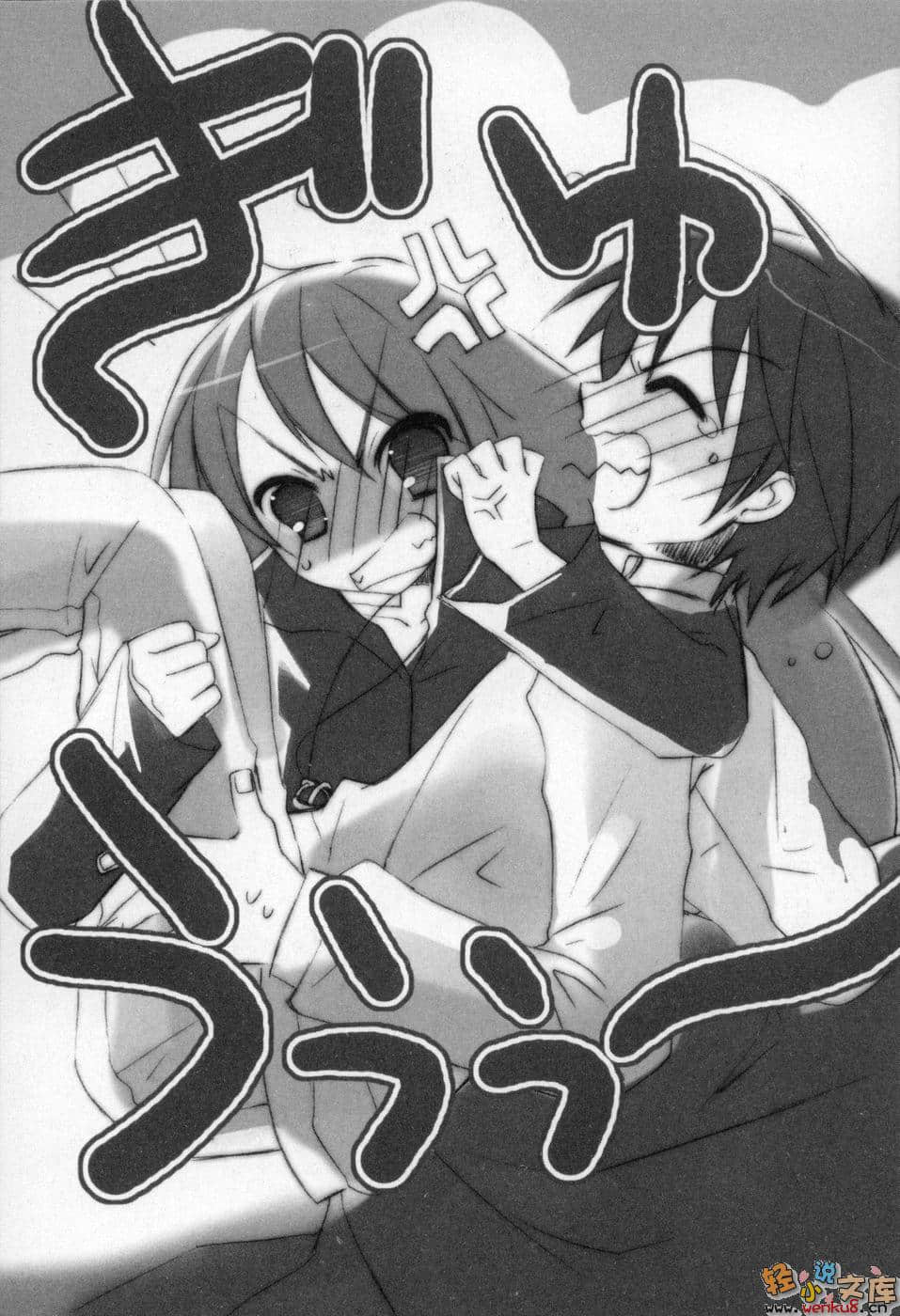 灼眼的夏娜小說插圖（113）