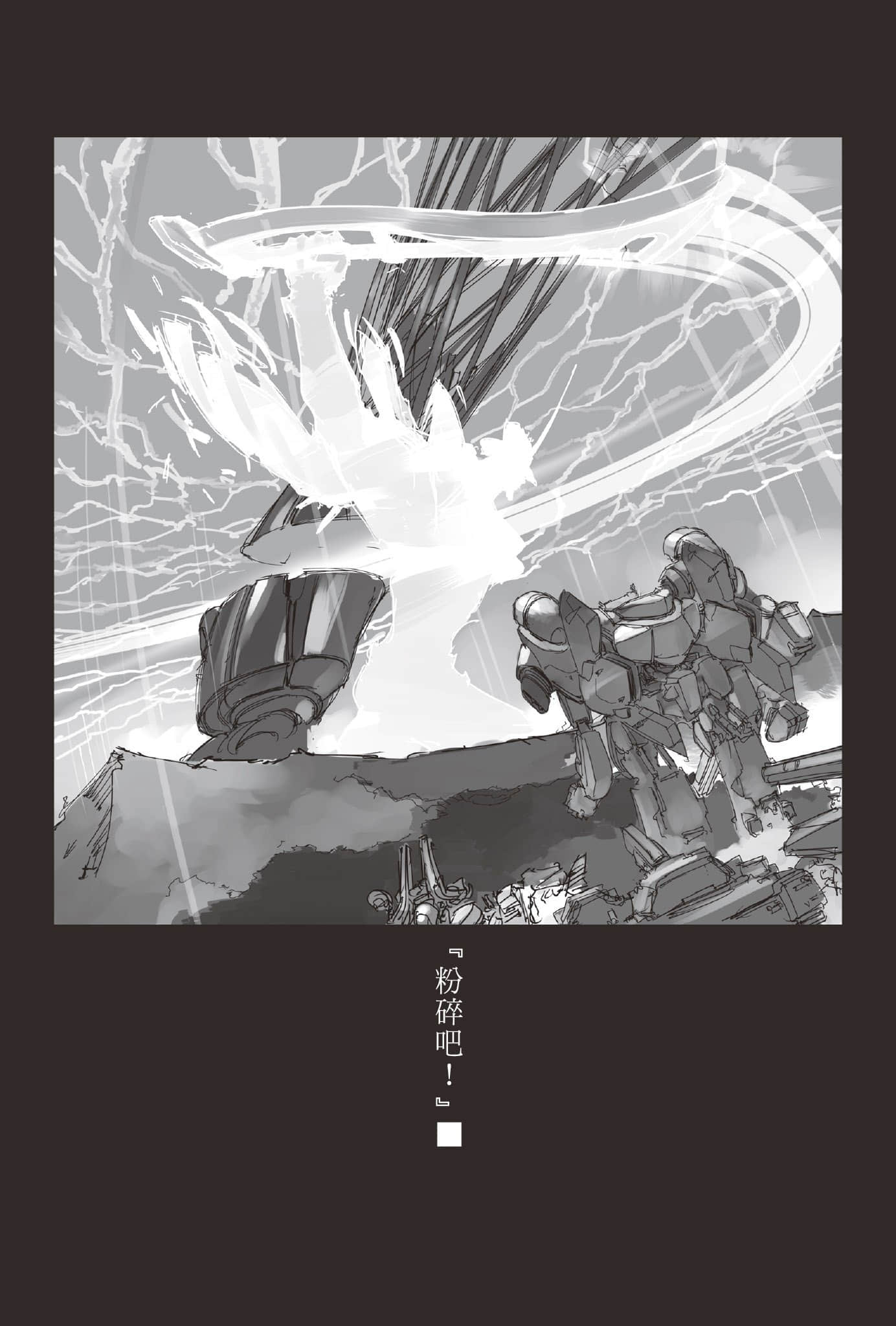 《新世纪福音战士ANIMA》5 插图（20）
