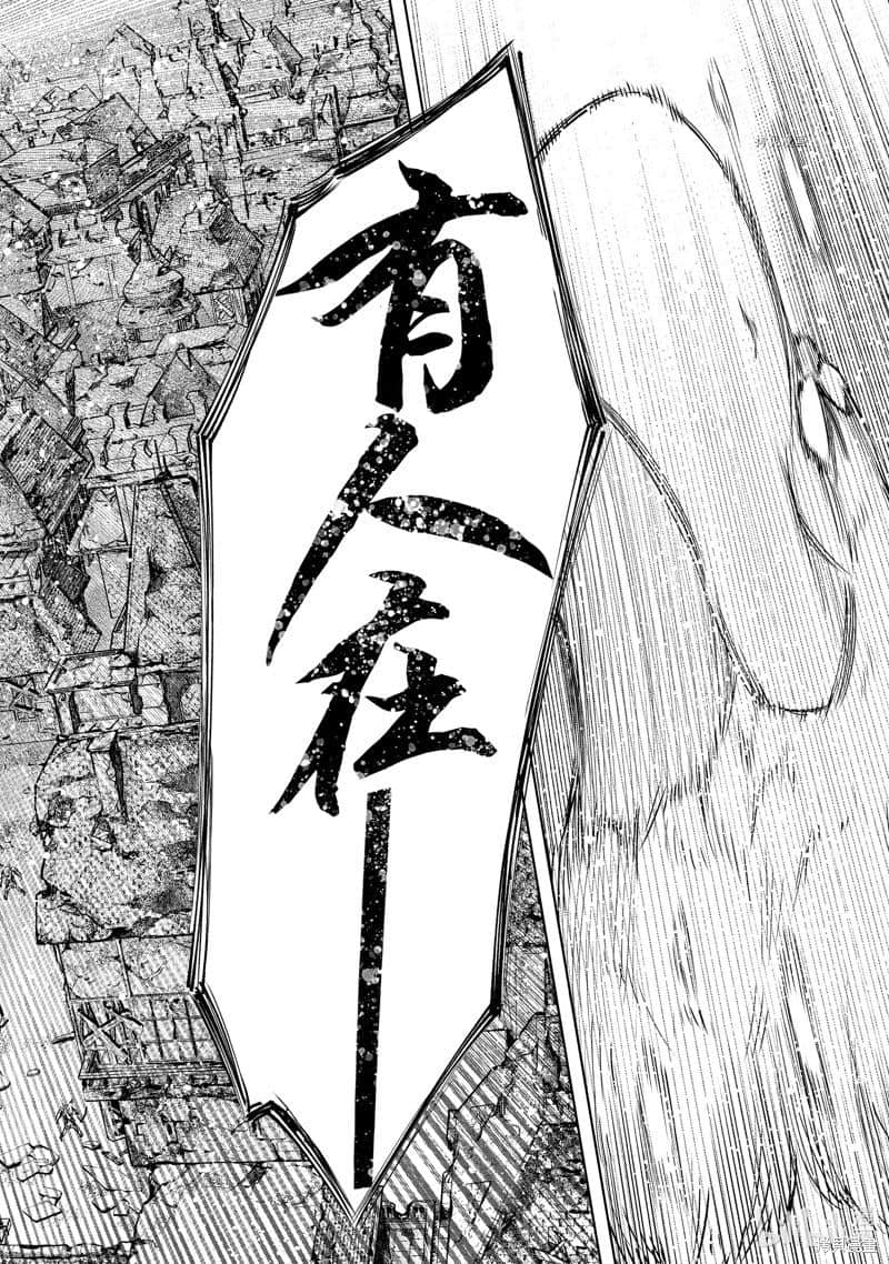 《香格里拉边境（漫画）》12 第107话插图（10）