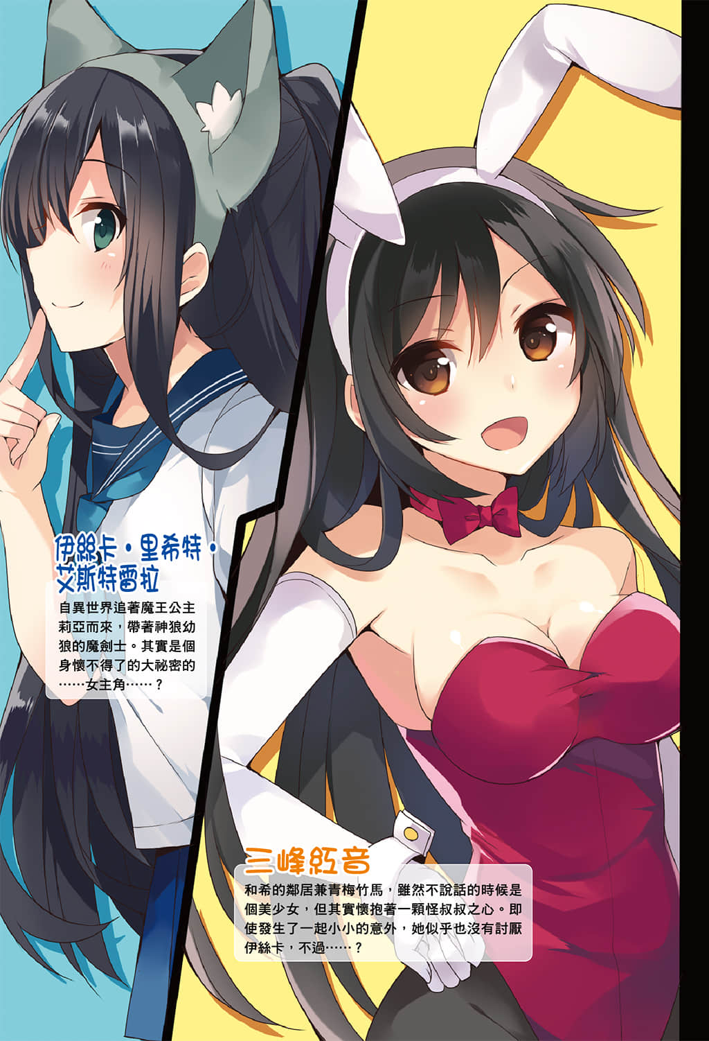 《勇者我和魔王她的客厅之战》3 插图（4）