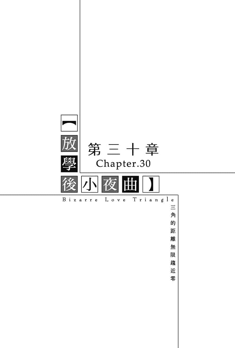 《三角的距离无限趋近零》6 插图(11)