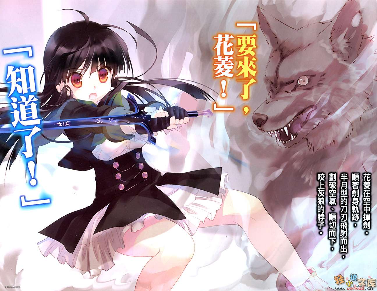 《召唤学园的魔术史学》2 插图（5）