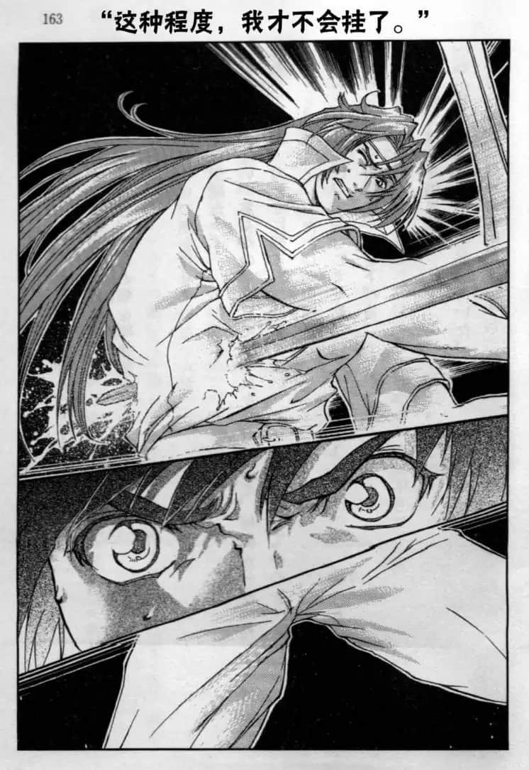 《魔法战士李维 法兰姆之剑》2 诅咒之岛的魔法战士 第四章 决斗插图（1）