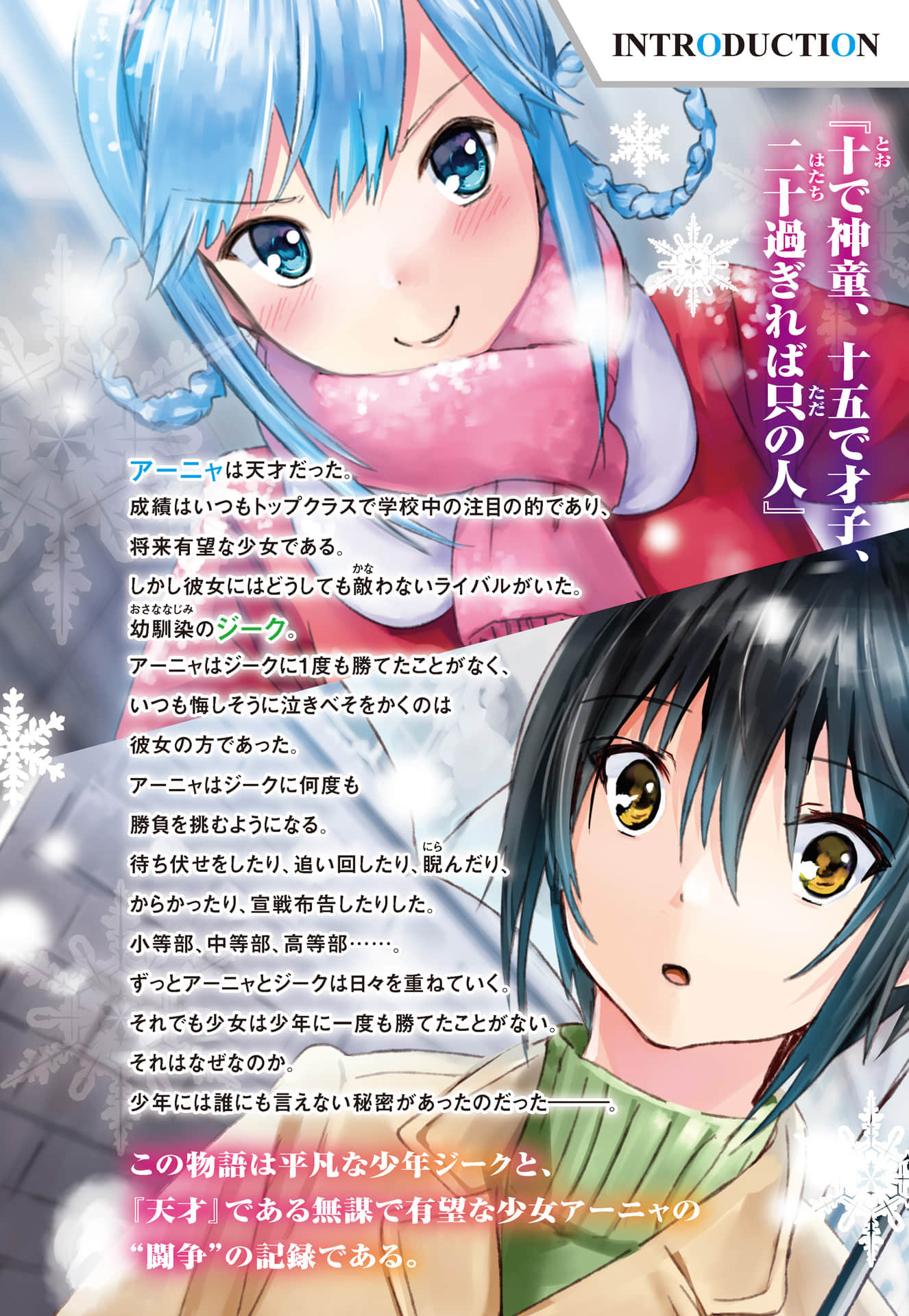 《向转生的我挑战的无谋但前途有望的少女的故事》1 插图（7）