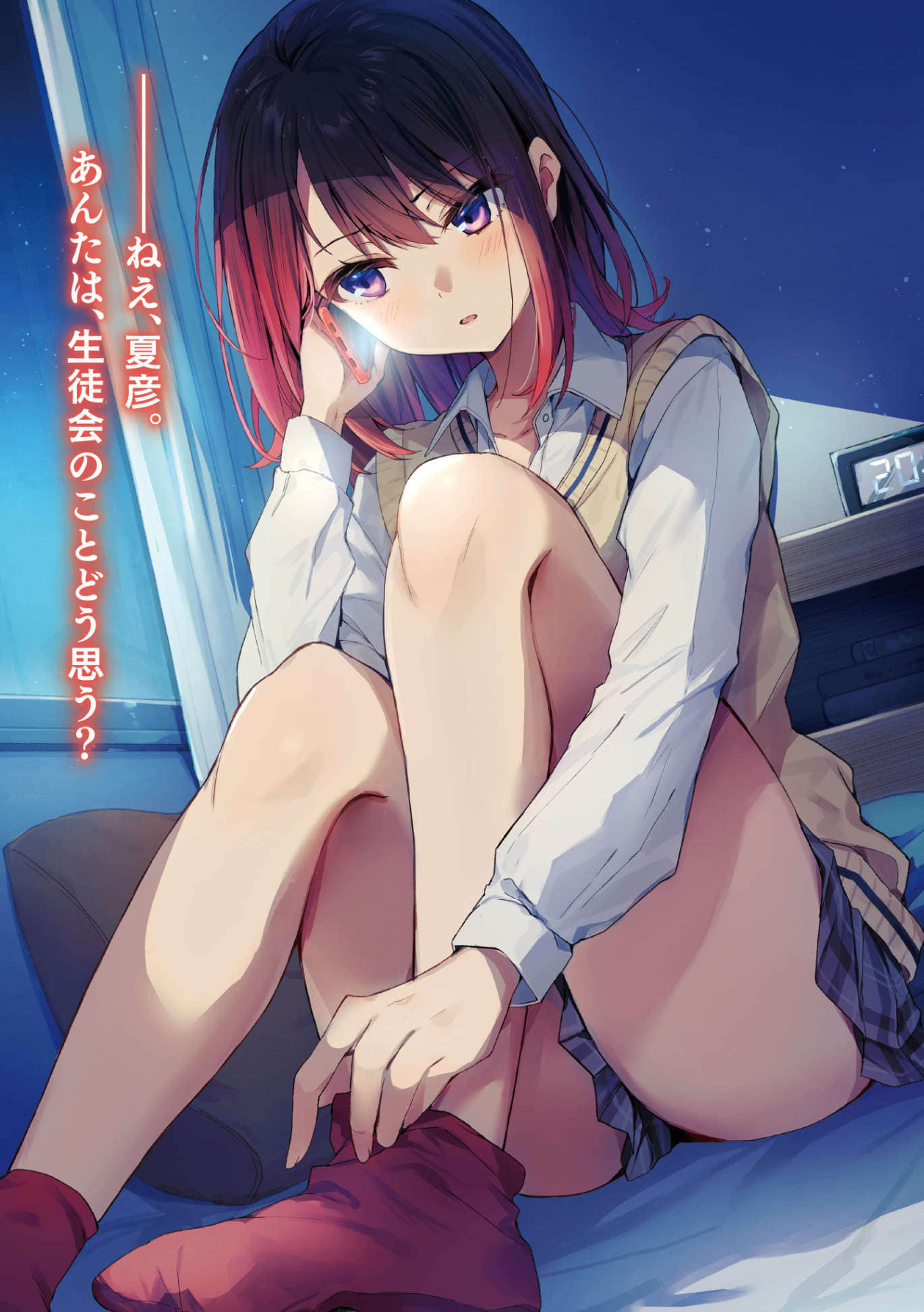 这段青春存在隐情！小说插图（16）