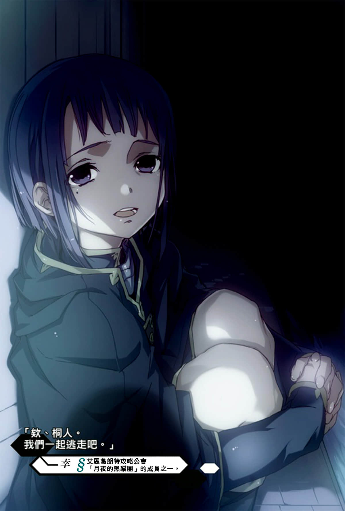 刀剑神域 Sword Art Online小说插图（61）