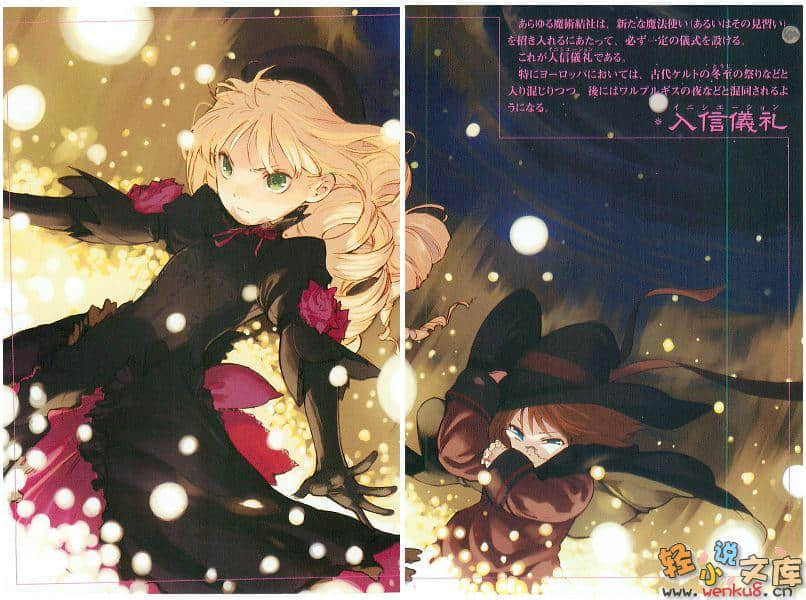 《魔法人力派遣公司》5 魔法师的宿命！ 插图（4）