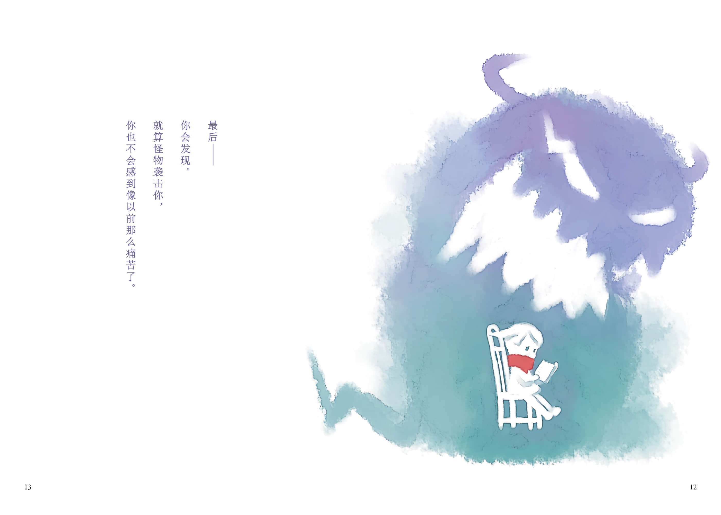 待茶送到之前 ～A Book At Cafe～小说插图（7）