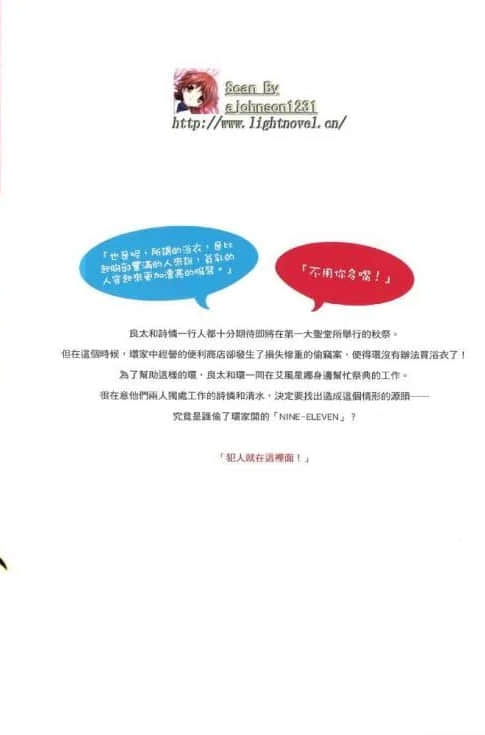 《你的侍奉只有这种程度吗?》3 后记插图（3）