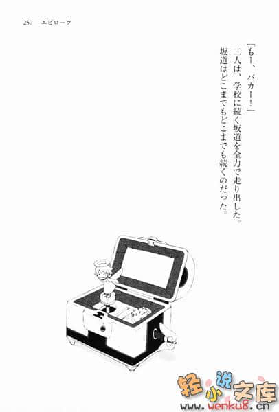 神样家族小说插图（3）