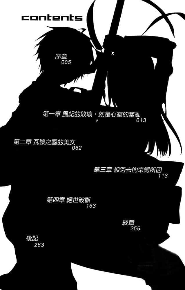 魔装学园H×H小说插图（17）