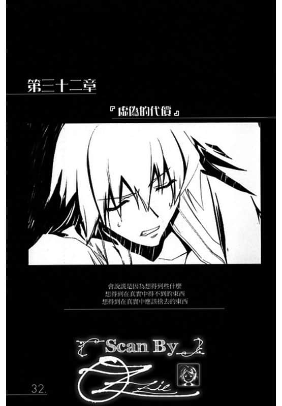《AHEAD Series 终焉的年代记》3【下】 插图（22）