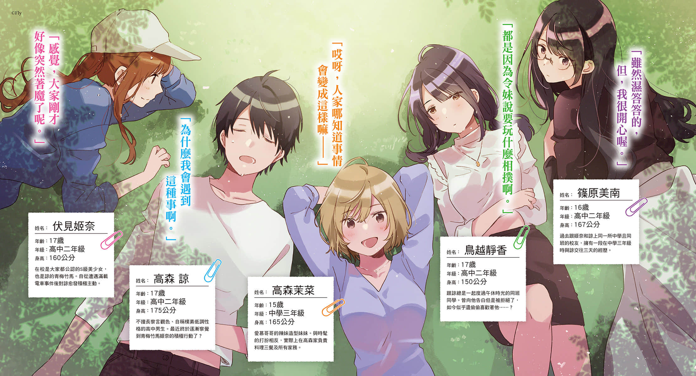 《救了遇到痴汉的S级美少女才发现是邻座的青梅竹马》2 插图（3）