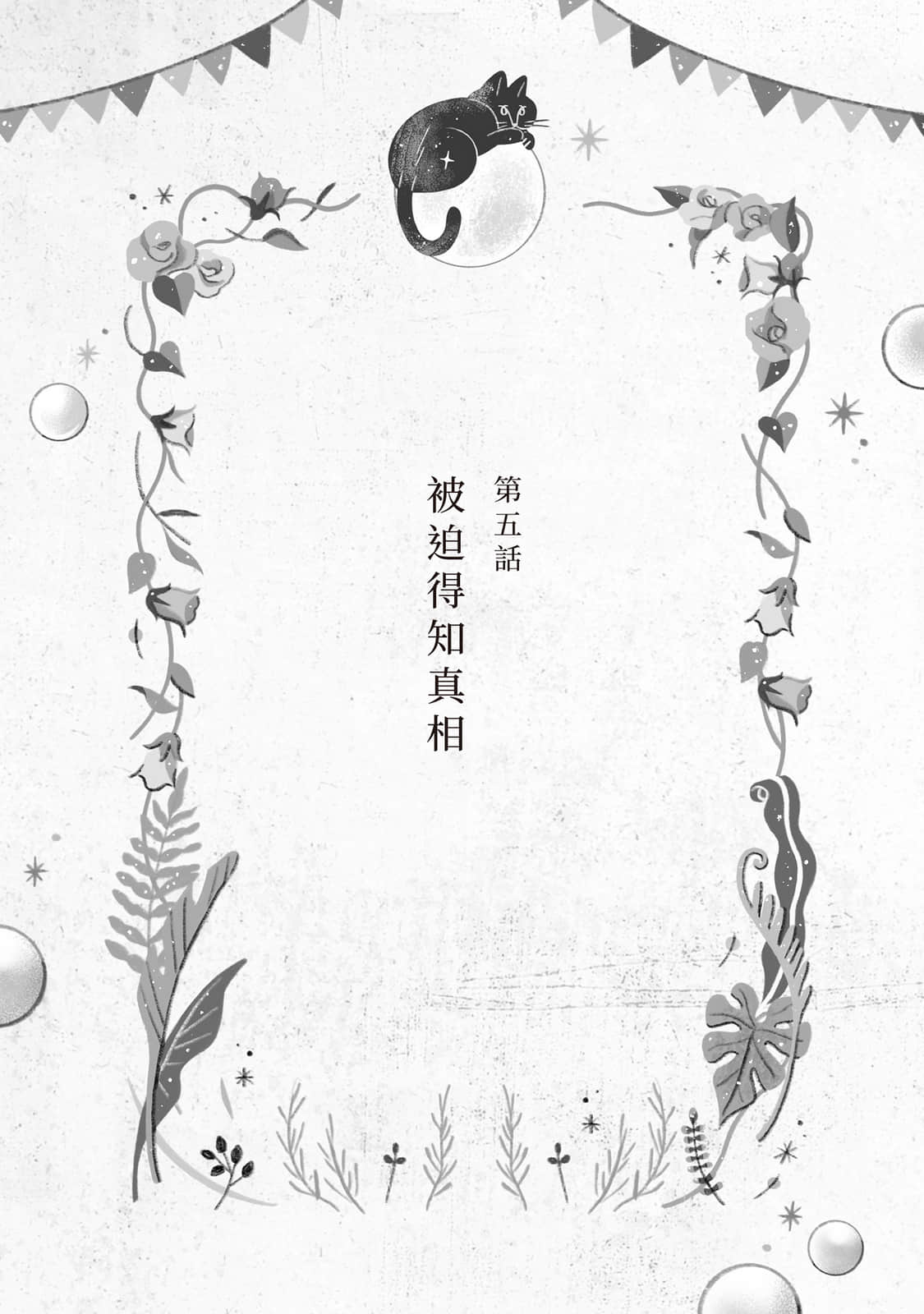 窃取本书者将会…小说插图（7）