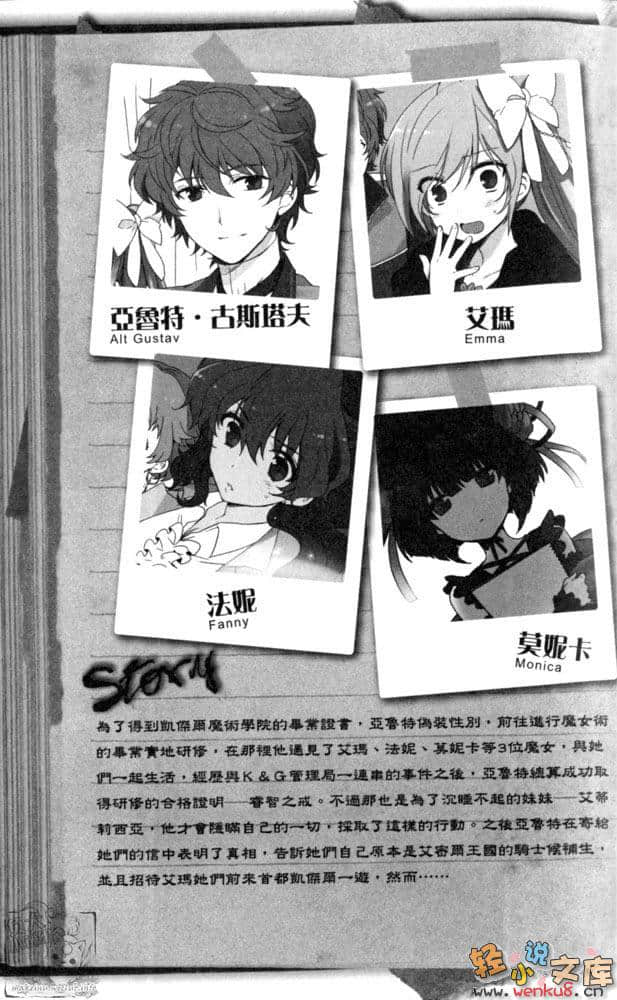 《百亿魔女物语》2 一定是城市的女人吧！我没说错吧！ 插图（11）