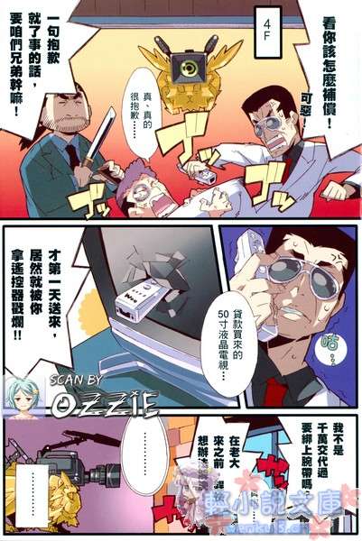 《东宫家的石像怪》2 插图（4）