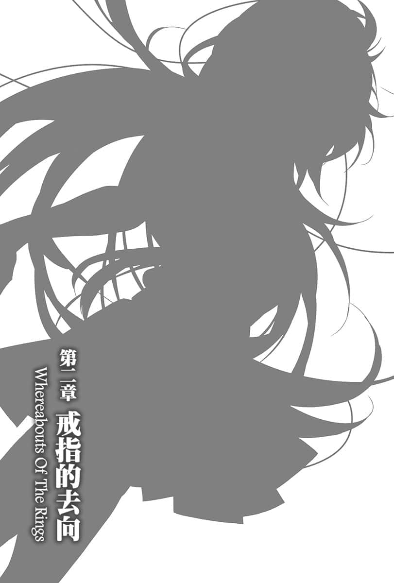 《噬血狂袭 Strike the Blood》22 晓的凯旋 第二章 戒指的去向 Whereabouts Of The Rings插图（1）
