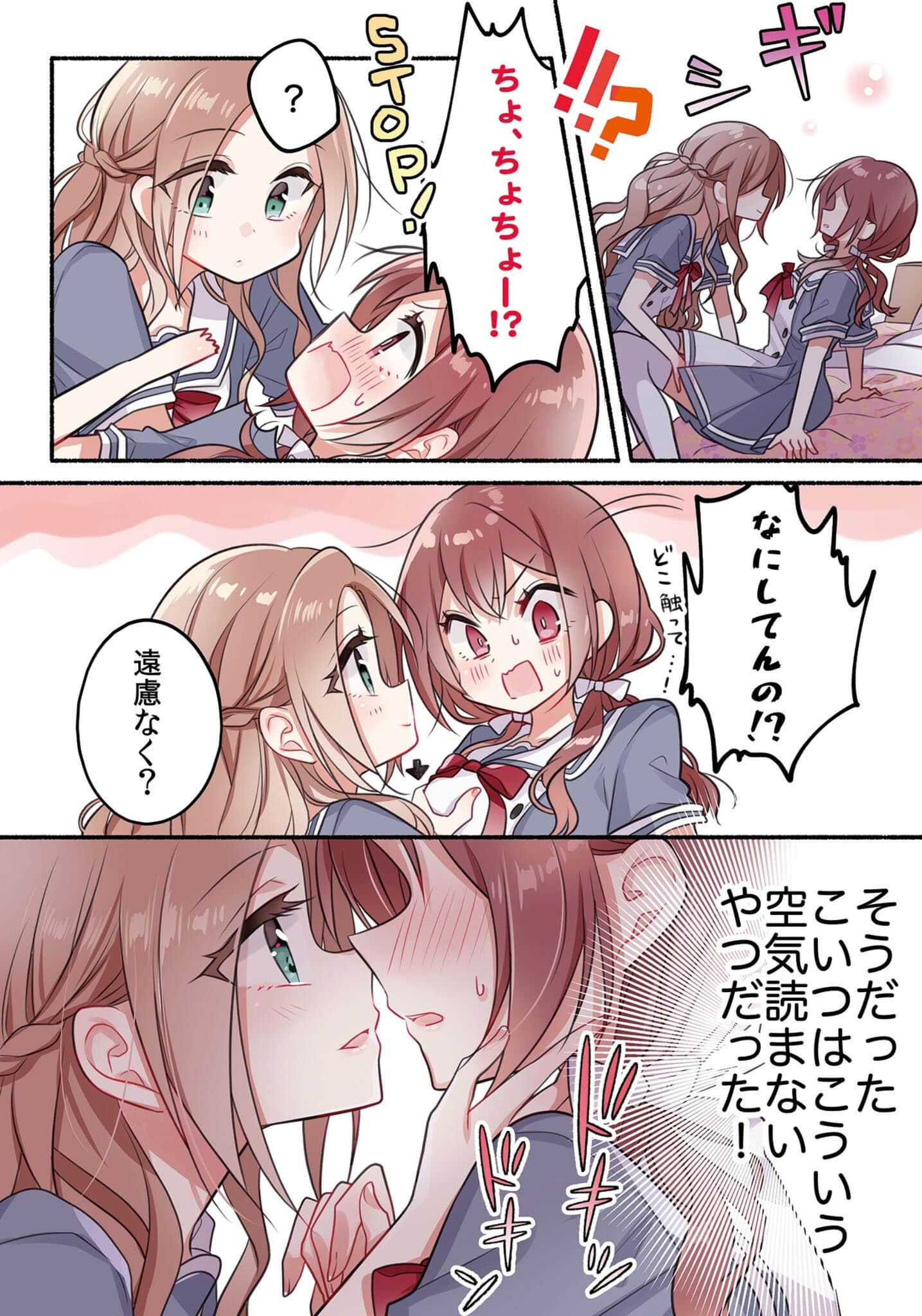 《让声称女性之间不可能的女孩，在百日内彻底沦陷的百合故事。》1 插图（5）