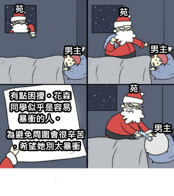 《与来自男女比例完全崩坏世界的居民交换了人生》8 初次成為的指南 第280話 校外清掃的準備（一）插图（1）
