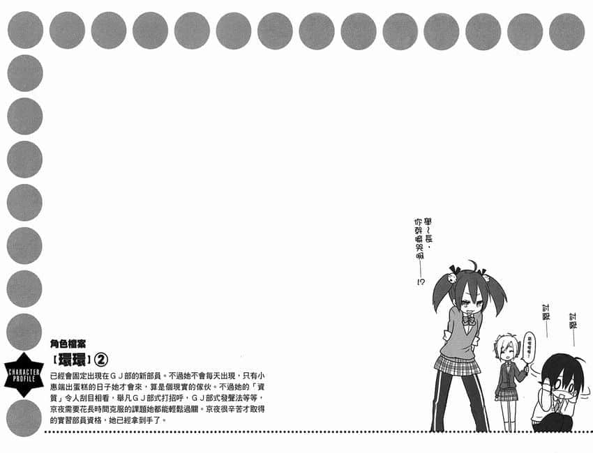 《GJ部》5 对话框系列插图（1）