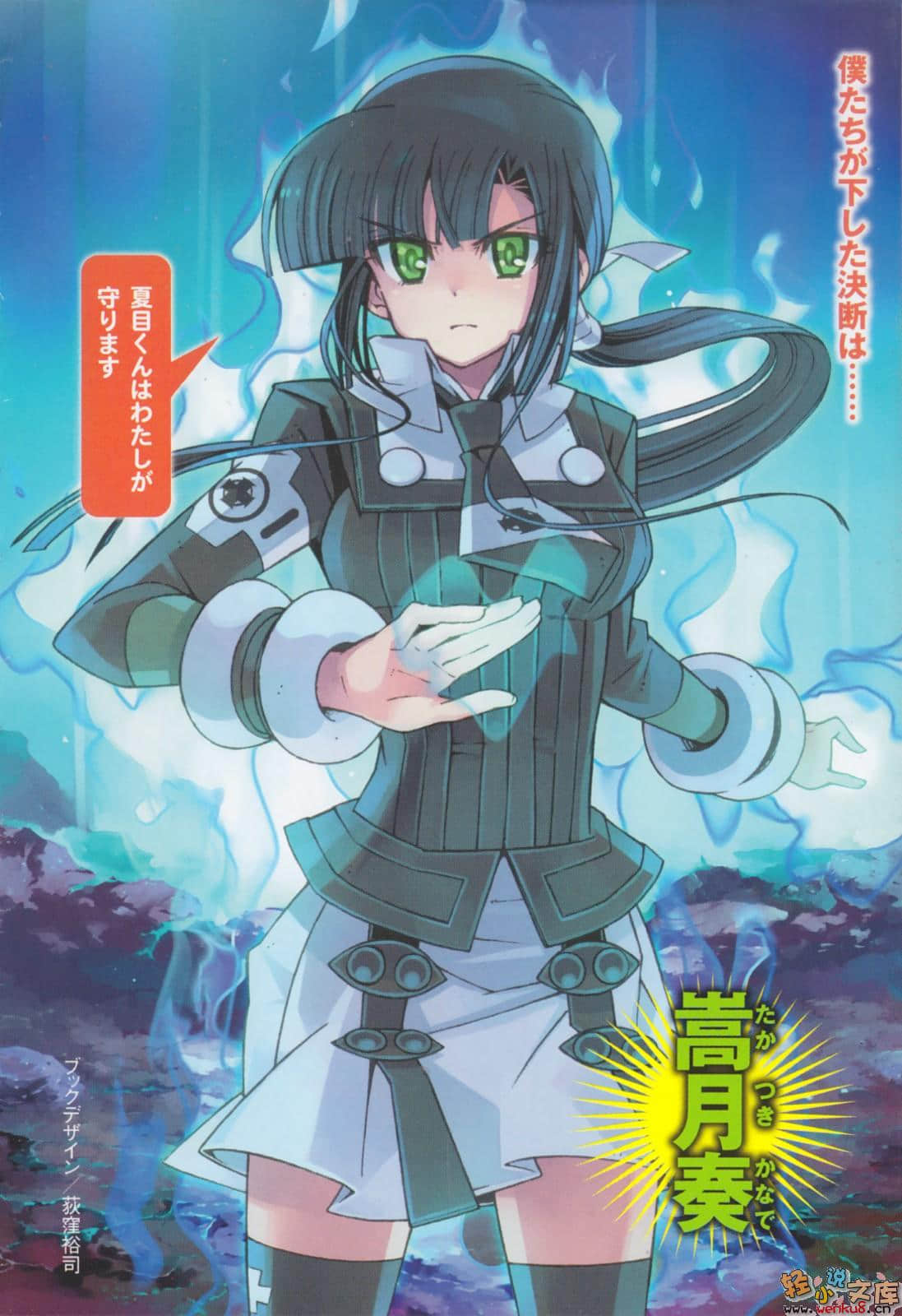 《机巧魔神》13 樱花飘散 插图（11）