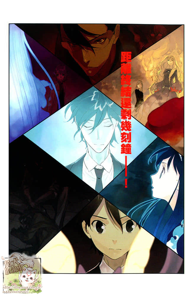《魔法人力派遣公司》22 最后的魔法师们 插图（6）