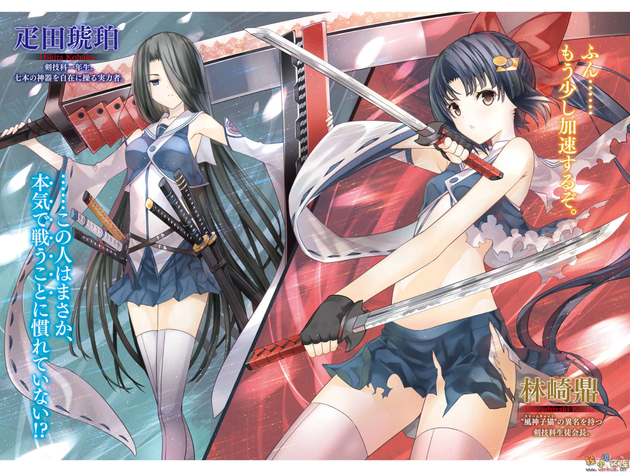 《魔技科的劍士與召喚魔王》3 插圖（3）