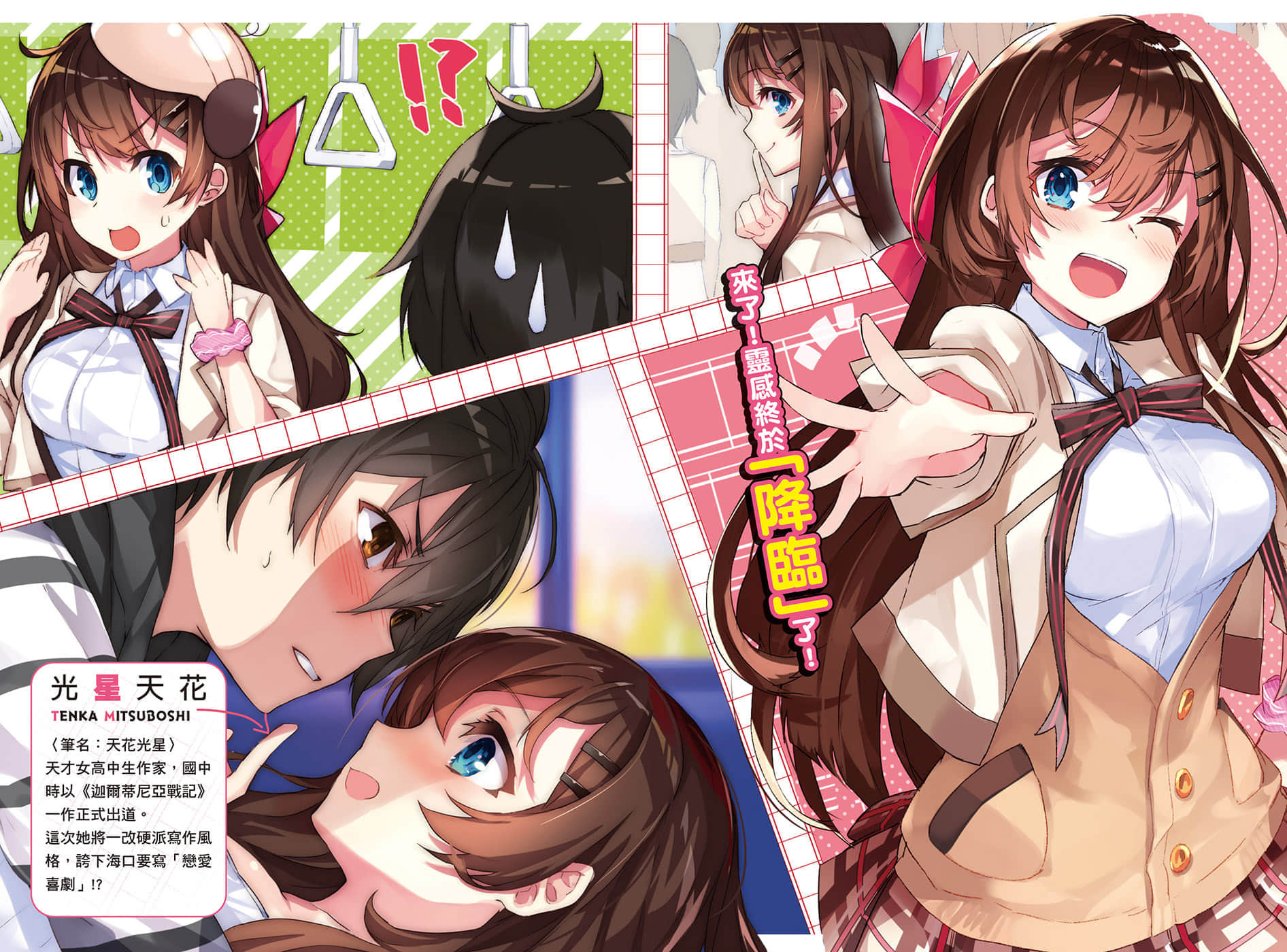 《目标是与美少女作家一起打造百万畅销书!!》1 插图（3）